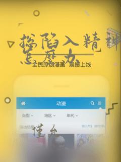 总陷入精神内耗怎么办