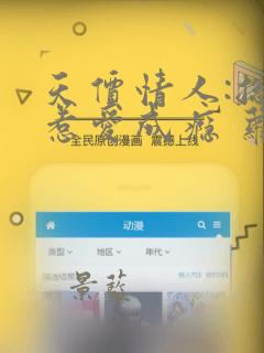 天价情人:总裁惹爱成瘾 萝莉莉