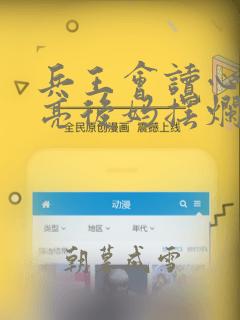 兵王会读心,漂亮后妈摆烂被宠哭txt