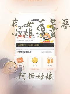 我女友是恶劣大小姐漫画