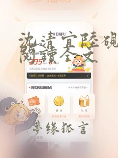 沈清宜陆砚免费阅读全文