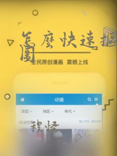 怎么快速抠白底图