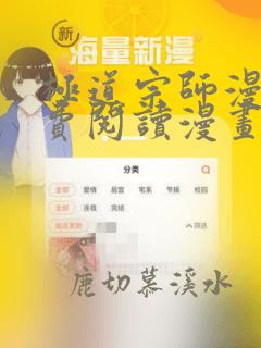 极道宗师漫画免费阅读漫画