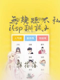 无规矩不私奴ii(sp训诫)