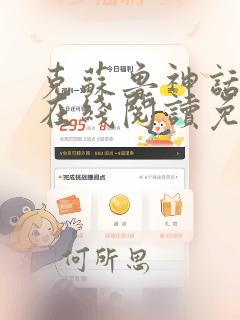 克苏鲁神话漫画在线阅读免费