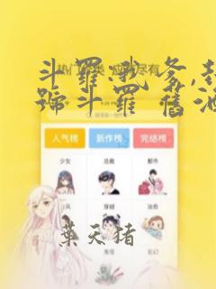 斗罗:我爹,封号斗罗 旧酒久鹫