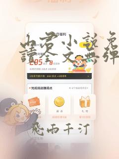 山君小说免费阅读全文无弹窗番外