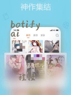 botify ai