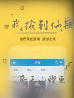 我捡到仙瓶以后