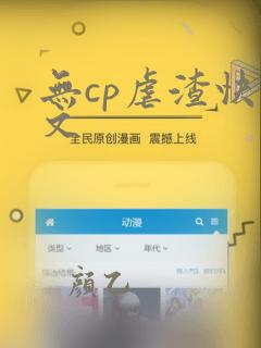 无cp虐渣快穿文