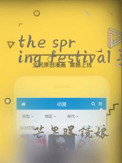 the spring festival手抄报可打印