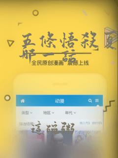 五条悟杀夏油是哪一话