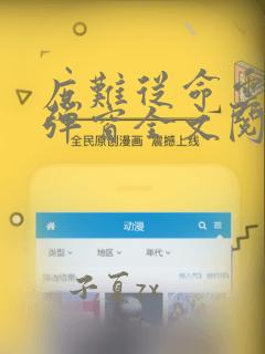 庶难从命云霓无弹窗全文阅读