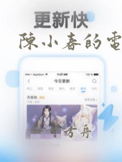 陈小春的电视剧