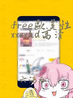 free欧美性xxxxhd高清