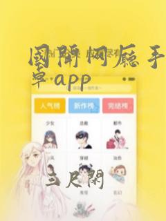 国开网厅手机安卓app