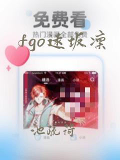 fgo远坂凛