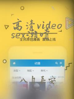 高清videosex潮喷