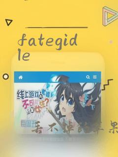 fategidle