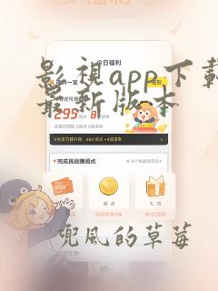 影视app下载最新版本