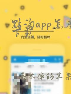 点淘app怎么下载