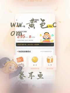 ww.黄色.com