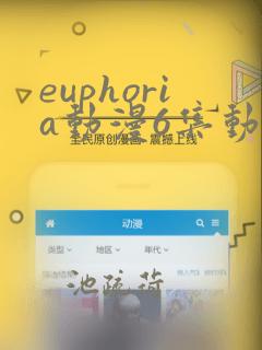 euphoria动漫6集动漫在线