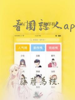 看图认人app