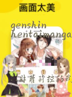 genshinhentaimanga