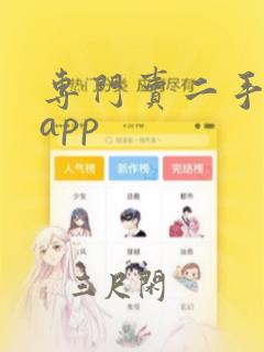 专门卖二手书的app