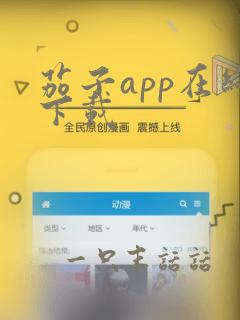 茄子app在线下载