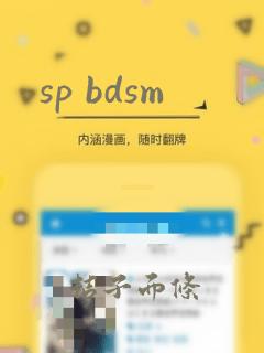 sp bdsm