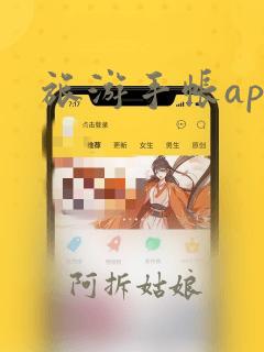 旅游手帐app