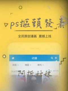 ps抠头发素材