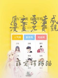 盾之勇者成名录漫画免费观看下拉式