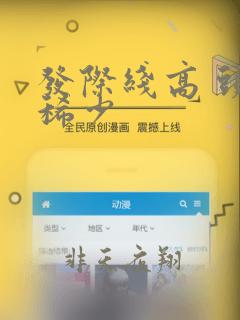 发际线高 头发稀少