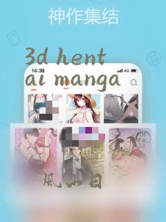 3d hentai manga