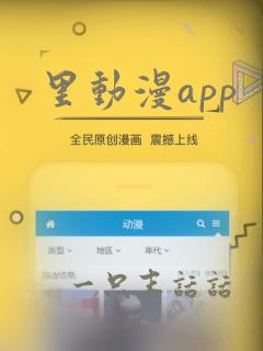 里动漫app