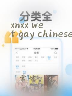 xnxx wet gay chinese