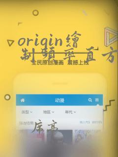 origin绘制频率直方图