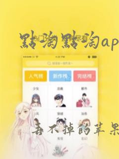 点淘点淘app