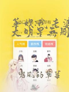 华娱:我老婆是大明星无删减全文