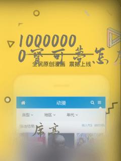 10000000宝可梦怎么画