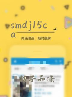 smdj15ca