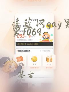 淡蓝网gay男男1069