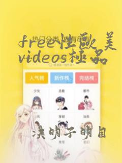 free性欧美videos极品