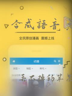 合成语音 免费