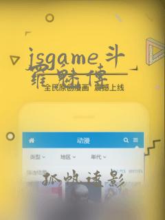 jsgame斗罗魅传