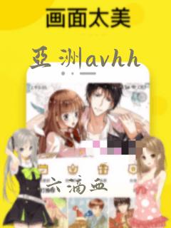 亚洲avhh