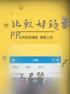 比较好的象棋app